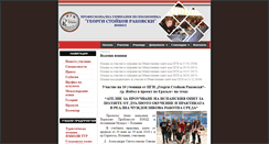 Desktop Screenshot of pgi-rakovski.com